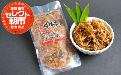 セレクト朝市「切干し大根松前漬（数の子入り）」セット_HD009-021