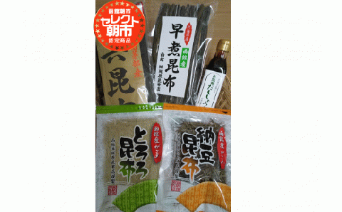 セレクト朝市「がごめとろろ昆布」セット_HD009-026