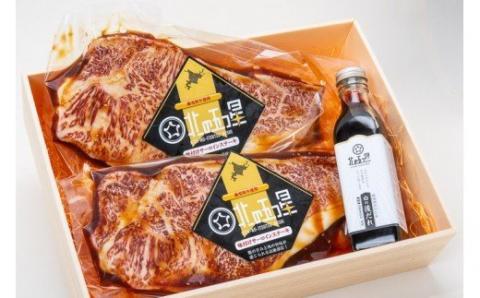 函館市 焼肉物語牛若 味付け黒毛和牛サーロインステーキ_HD048-004