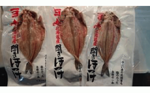 イチヨ水産 開ほっけ（北海道産）_HD010-015