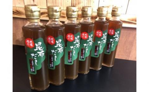 がごめ昆布使用 道南地場造り 昆布だし_HD059-002