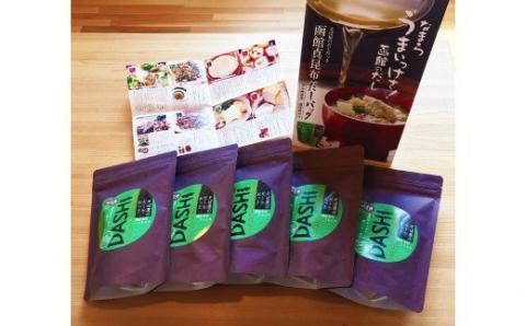 そば屋のだしだっさ 函館真昆布だしパック大入り袋 15個入り×5パック_HD045-002