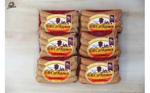 函館カール・レイモン ウインナーコンビネーション 6個セットＡ_HD052-020