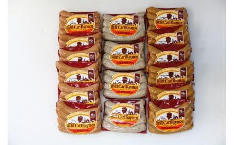 函館カール・レイモン ウィンナーバラエティー 16個セットＡ_HD052-017