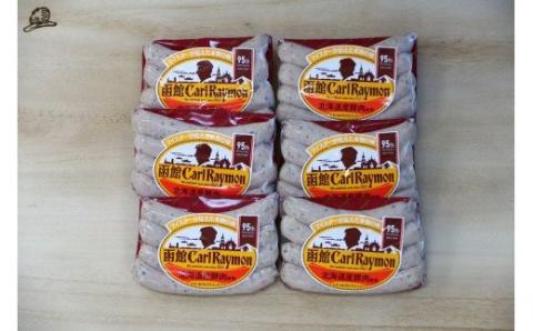 函館カール・レイモン レモン＆パセリウィンナー 6個セット_HD052-013