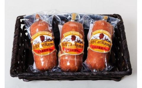 函館カール・レイモン ビアシンケン3個セット_HD052-002