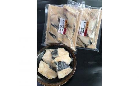 函館朝市 銀だら味噌漬切り落とし_HD024-014