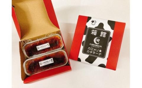 箱館カロメリ★カタラーナ_HD082-004