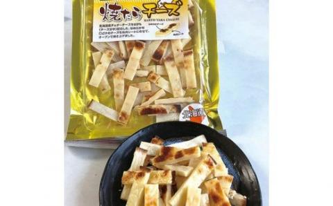 北海道チェダー入り 焼たらチーズ_HD058-004