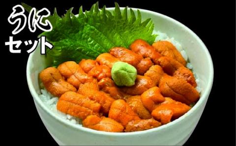 ウニセット_HD051-011