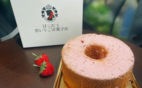 はこだて恋いちご いちごシフォンケーキ_HD100-007