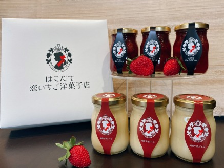 はこだて恋いちご ジャム 6個 セット_HD100-005