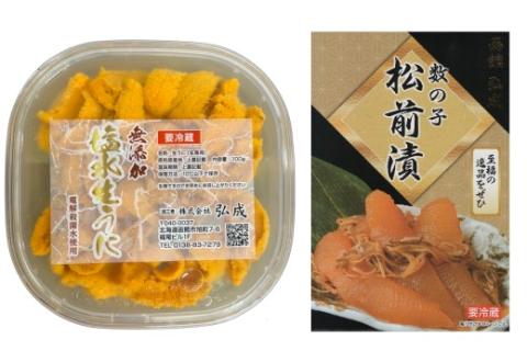 無添加塩水ウニパック（100g）・数の子松前漬（350g）セット_HD069-009
