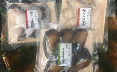 函館朝市発銀だら魚漬け食べ比べ_HD024-023