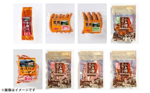 小樽 ベーコン ＋くんせいセットA