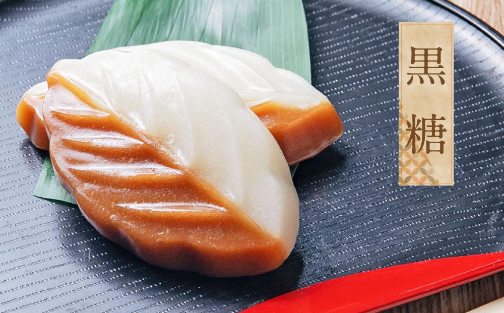 べこ餅 2種セット（黒糖・よもぎ）  1パック2個入り 各種5パック 計20個