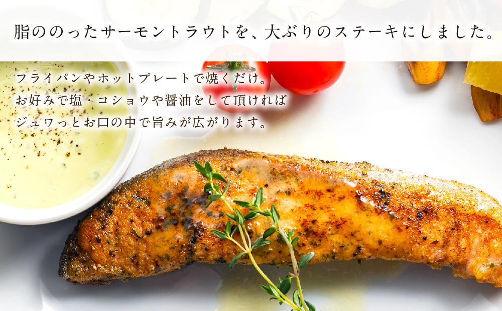[633] サーモン トラウト ステーキ 150g×4切 計600g