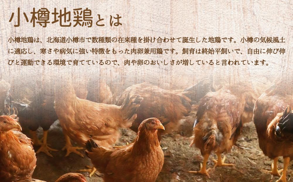 小樽地鶏の卵を使った 手づくりプリン 90cc×6個 冷凍