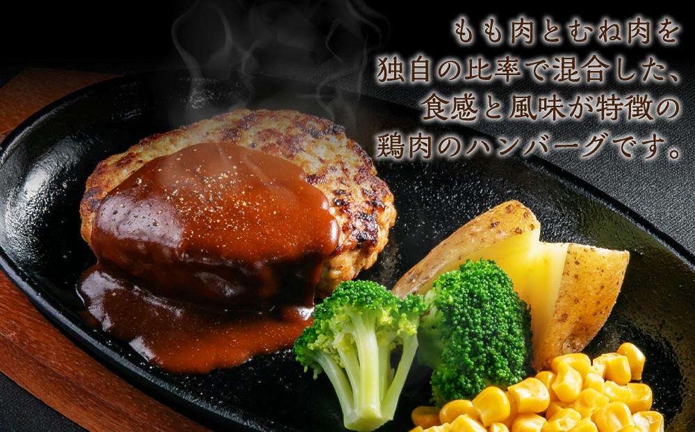 小樽地鶏の ハンバーグ 150g×10パック 合計1,500g