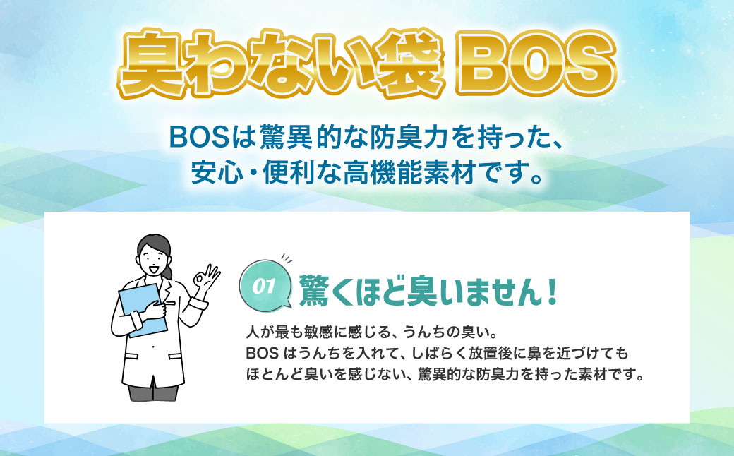 臭わない袋BOS おむつが臭わない袋 大人用 Lサイズ 90枚入り(2個セット)