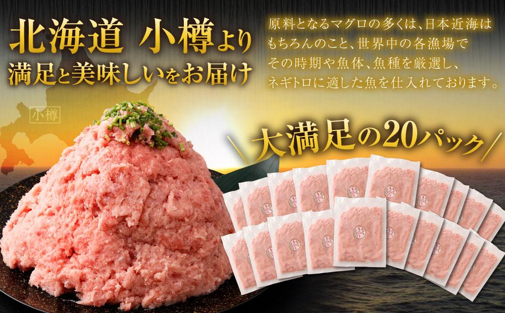 ネギトロ 天然 まぐろたたき 合計2kg