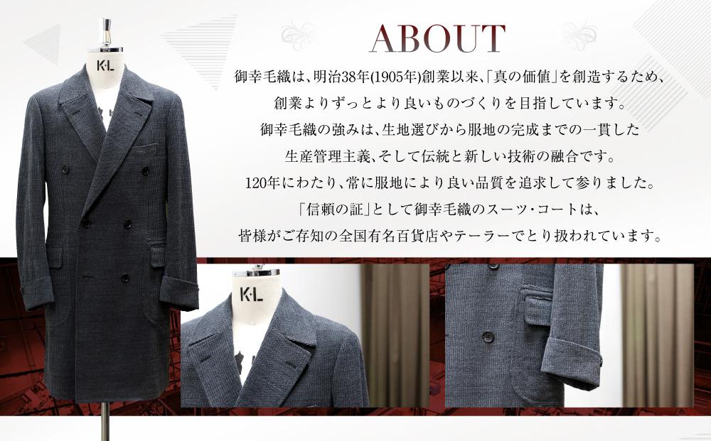 イージー オーダー ジャケット・コート クーポン券（20,000円分） 御幸毛織 ミユキ クラフツ・スーツ アウター