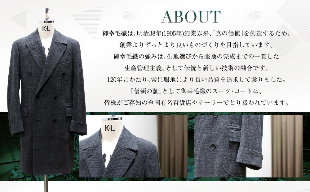 イージー オーダー ジャケット・コート クーポン券（30,000円分） 御幸毛織 ミユキ クラフツ・スーツ アウター