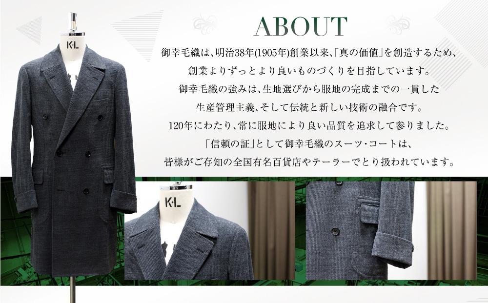 イージー オーダー ジャケット・コート クーポン券（90,000円分） 御幸毛織 ミユキ クラフツ・スーツ アウター