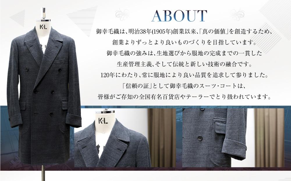 イージー オーダー ジャケット・コート クーポン券（210,000円分） 御幸毛織 ミユキ クラフツ・スーツ アウター