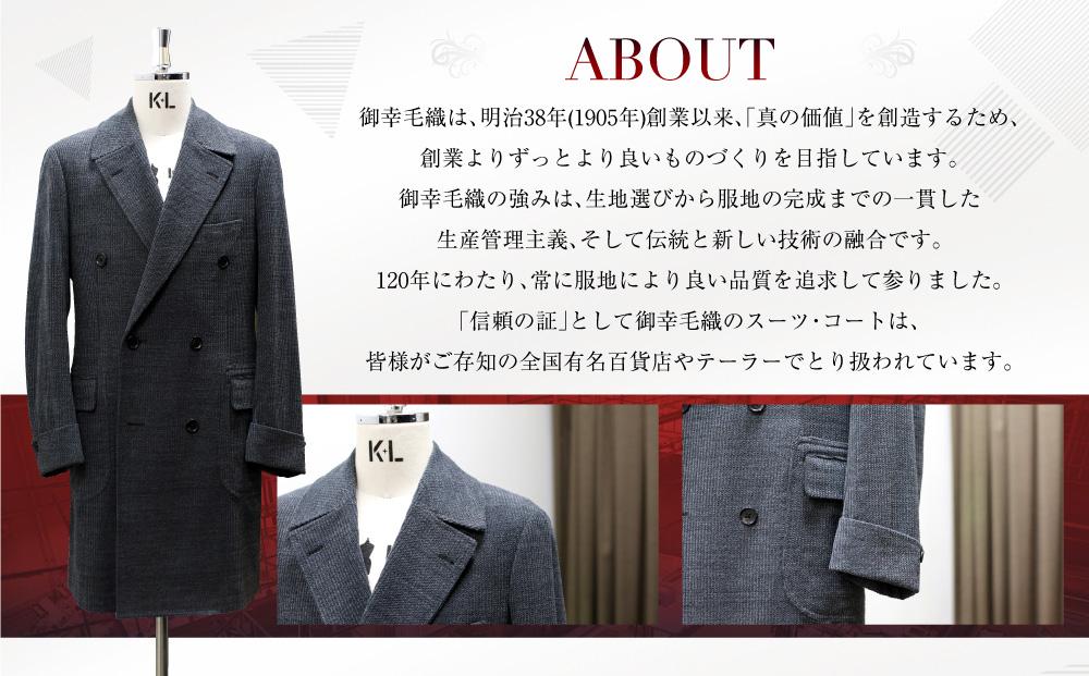 イージー オーダー ジャケット・コート クーポン券（300,000円分） 御幸毛織 ミユキ クラフツ・スーツ アウター