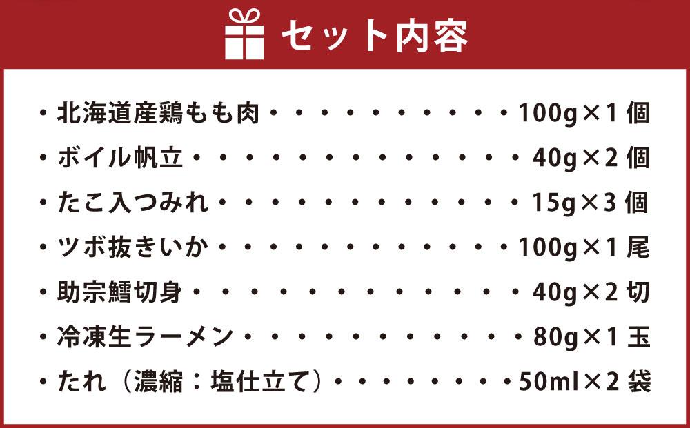 【885】北海道小樽よりお届け！ 北海道鶏塩ちゃんこ鍋セット B0080307