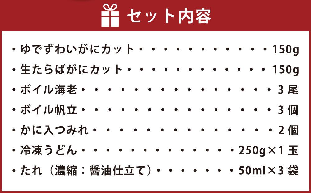 【50】北海道小樽よりお届け！ 北海道発 かに鍋セット D0080597