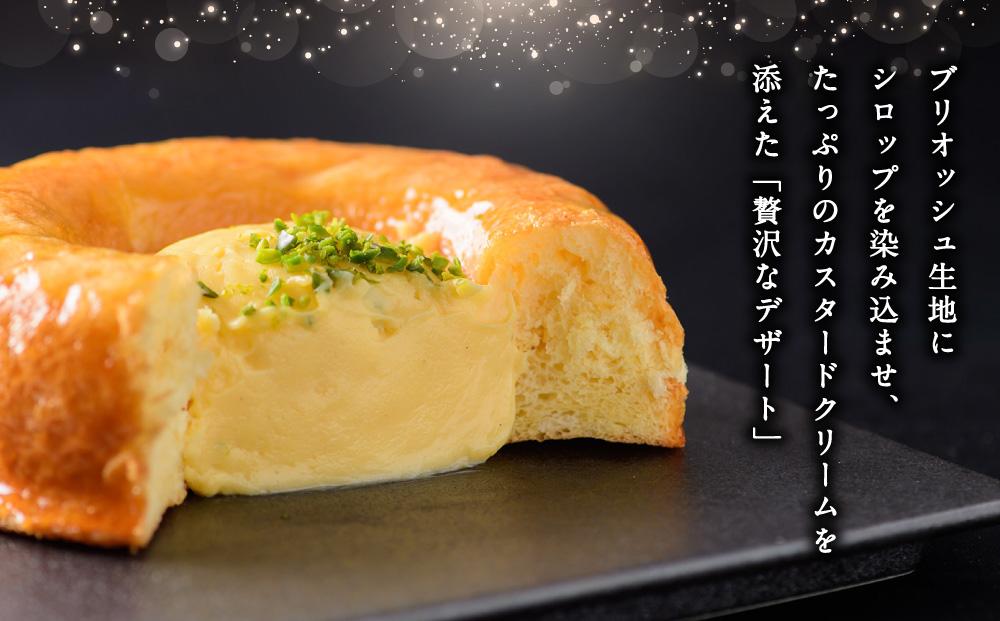 甘い誘惑『サヴァラン』 1ホール 5号サイズ 300g ケーキ ブリオッシュ カスタード オーセントホテル