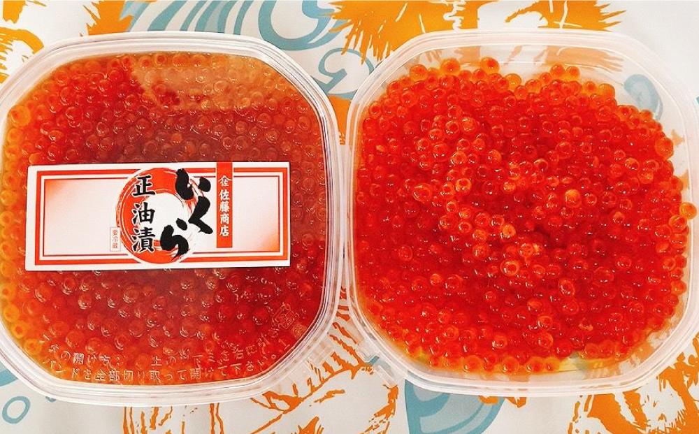 自家製 いくら ?油漬け 250g