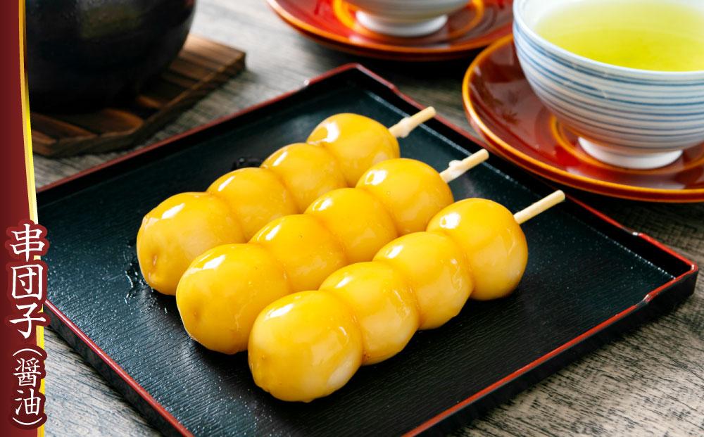 昔懐かし 六美 串団子 と 大福 の詰合せ 5種