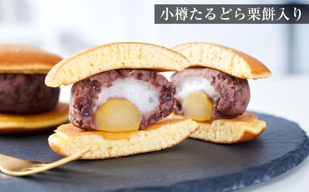 小樽 たるどら 2種 詰め合わせ 合計9個 ギフト