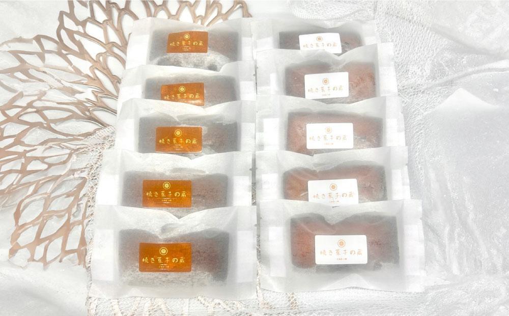 フィナンシェ詰め合わせ２種【１０個入り】