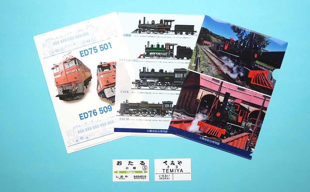 【E+Fセット】アイアンホース号 Tシャツ ガイドブック クリアファイル セット（120cm）