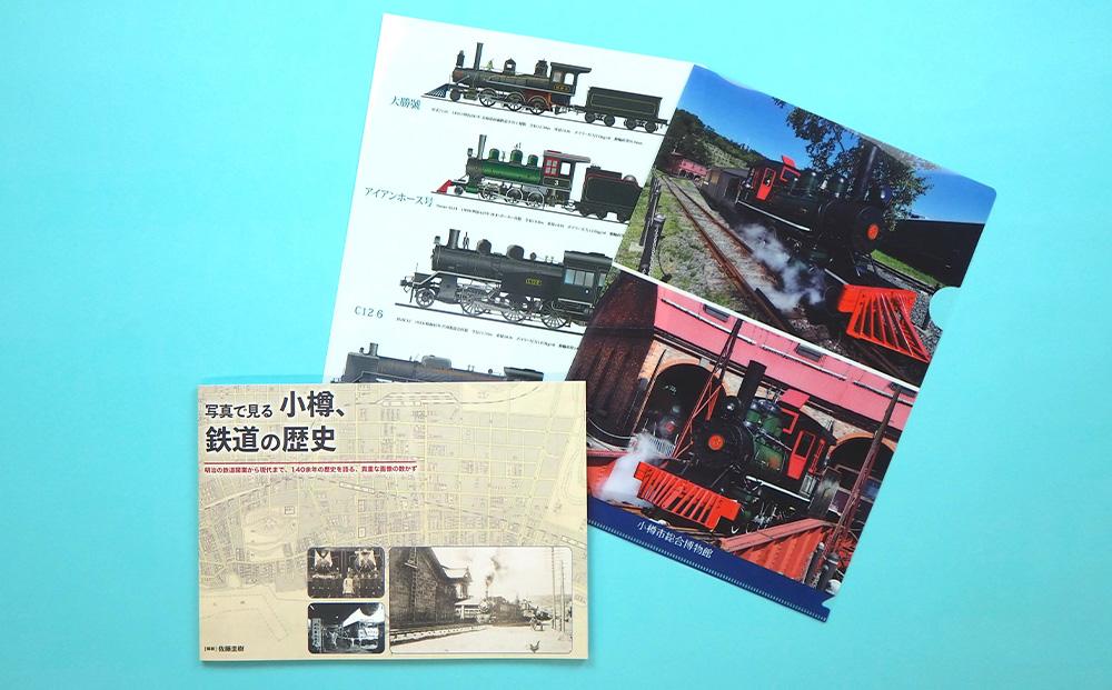 【A+B+C+Dの4組セット】ED76展示施設整備応援プロジェクト先行を含むフルセット 本 トートバッグ 手ぬぐい クリアファイル 駅名標