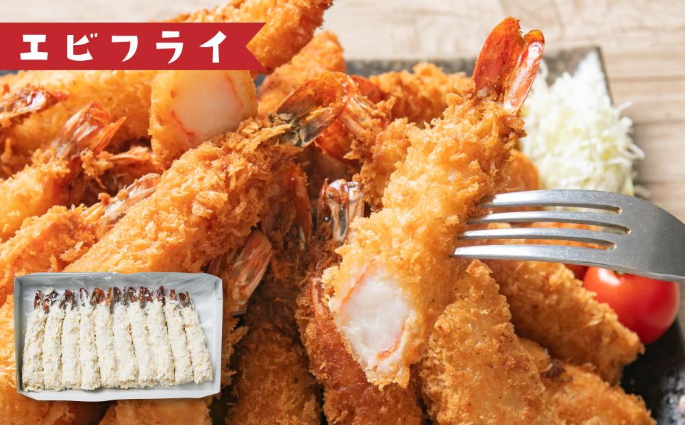 フライセット(エビフライ・ほっけフライ・たらフライ・ブリフライ)