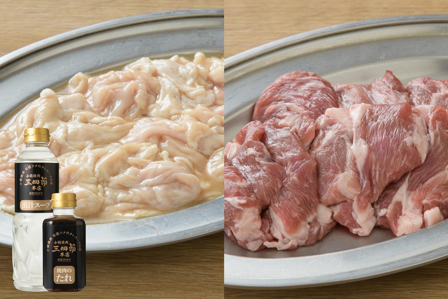 三四郎初代ホルジンセット4名用