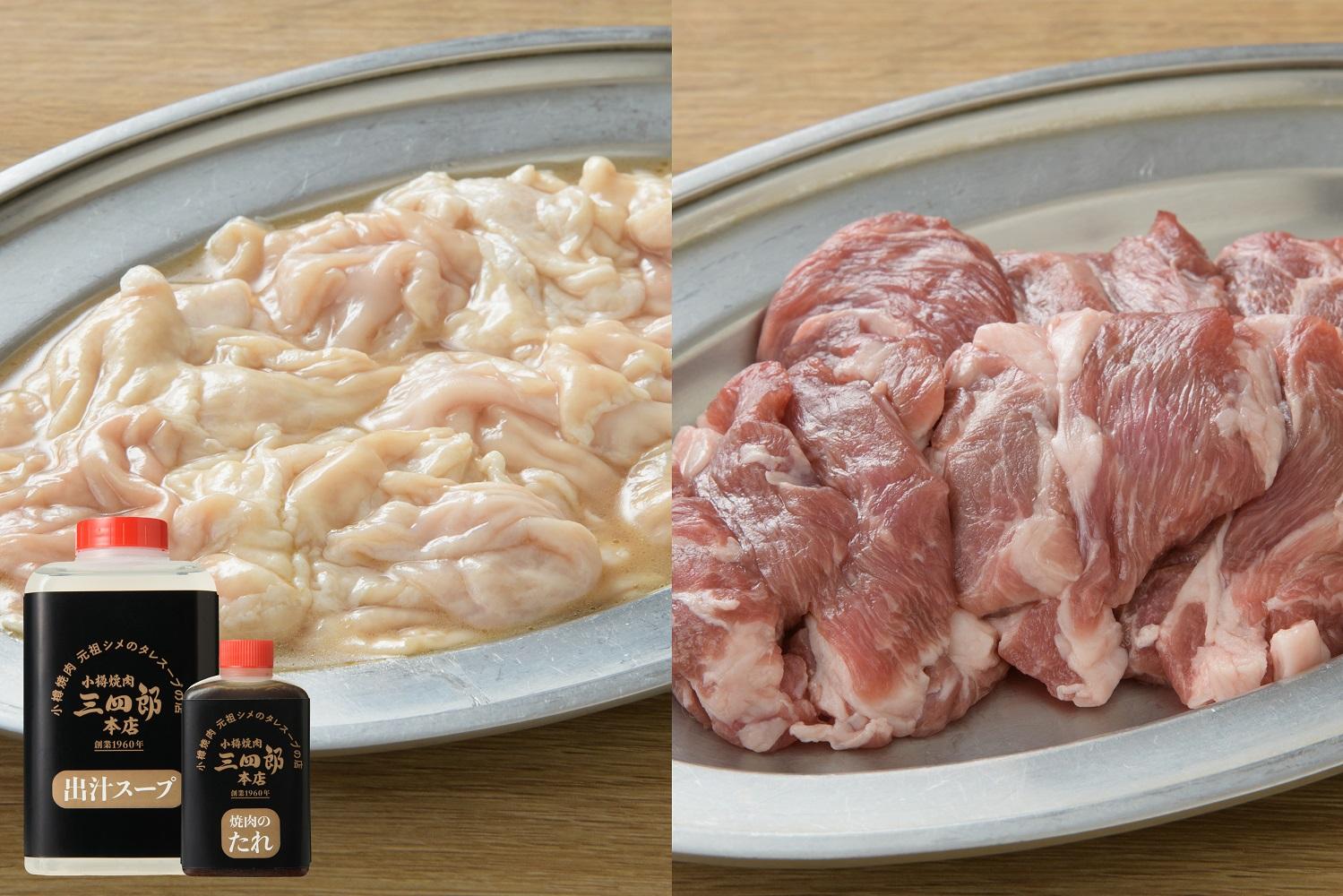 三四郎初代ホルジンセット2名用