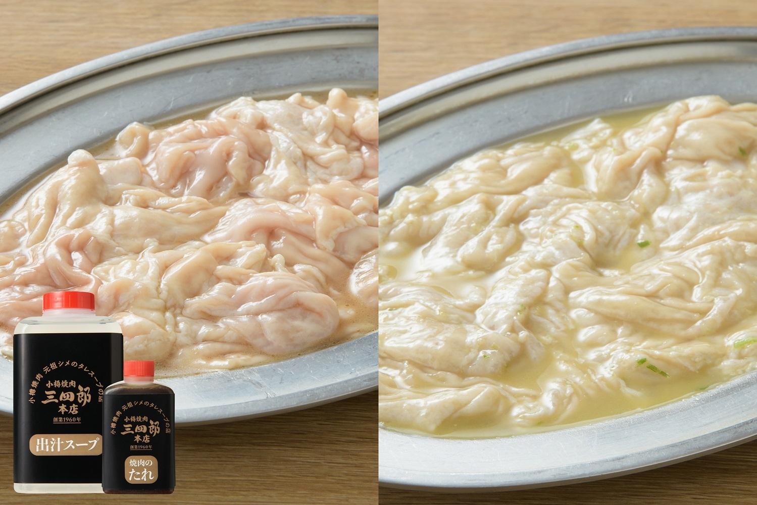 三四郎名物ホルモンセット2名用