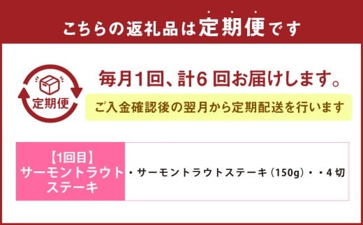 【6回定期便】小樽海洋水産 海鮮満喫！定期便