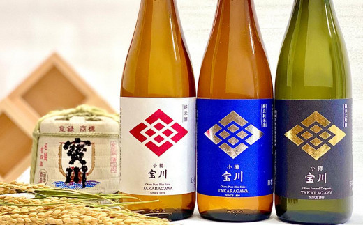 小樽の地酒 宝川720ml飲み比べセット