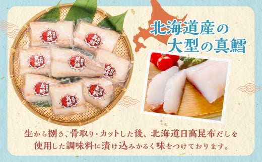 骨取り！ 北海道産 真鱈 ブロック 2kg （7～11個）