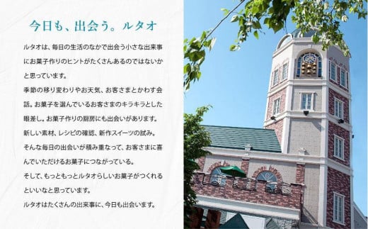 ルタオ 小樽限定セットA ドゥーブルフロマージュ ナイアガラ