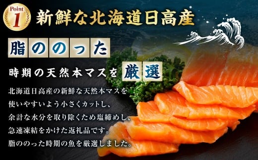 北海道産サーモン 約800g （約200g×4パック）