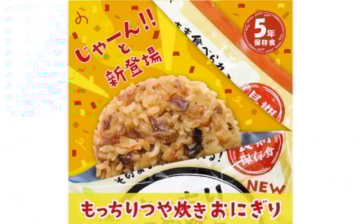 保存食 もっちりつや炊き おにぎり(うめしそ) 100g×60個