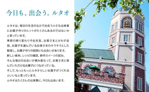 ルタオ 小樽限定セットB （ドゥーブルフロマージュ・ロールケーキ）